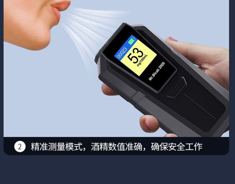 守護(hù)安全，從呼吸開(kāi)始 家用高精度酒精檢測(cè)儀選購(gòu)與使用指南
