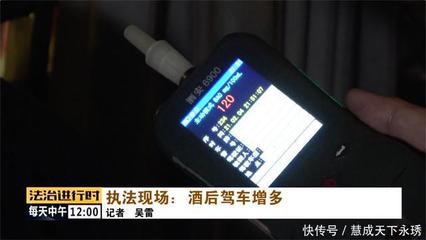 “酒量”競(jìng)賽？北京交警一晚查獲三名醉駕男子，酒精檢測(cè)儀數(shù)據(jù)一個(gè)賽一個(gè)高