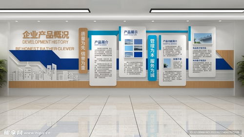 企業產品概況文化墻設計圖