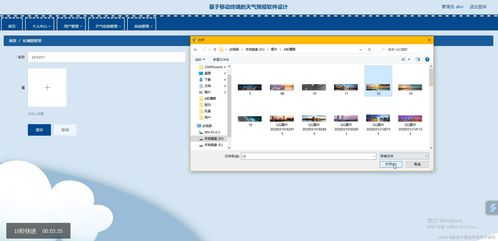 ssm java計(jì)算機(jī)畢業(yè)設(shè)計(jì)基于移動終端的天氣預(yù)報(bào)軟件設(shè)計(jì)62718 程序 lw 源碼 遠(yuǎn)程部署