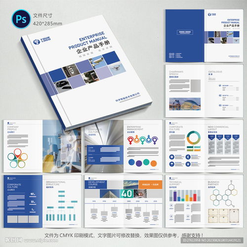 產品畫冊設計圖