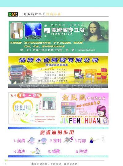 商務(wù)名片畫冊內(nèi)頁