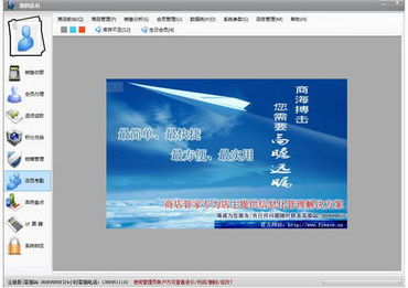零售超市收銀軟件 8.5免費下載 行業(yè)軟件 下載之家